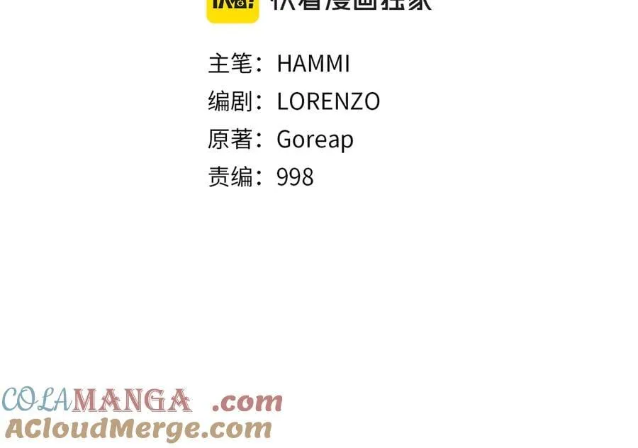 第88话 最终胜者 第33页