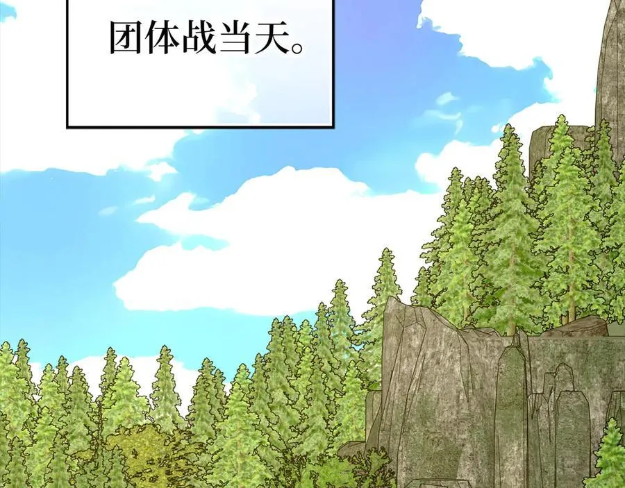 第88话 最终胜者 第35页