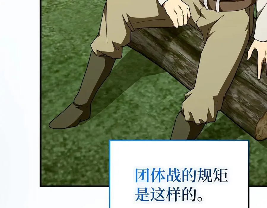 第88话 最终胜者 第39页