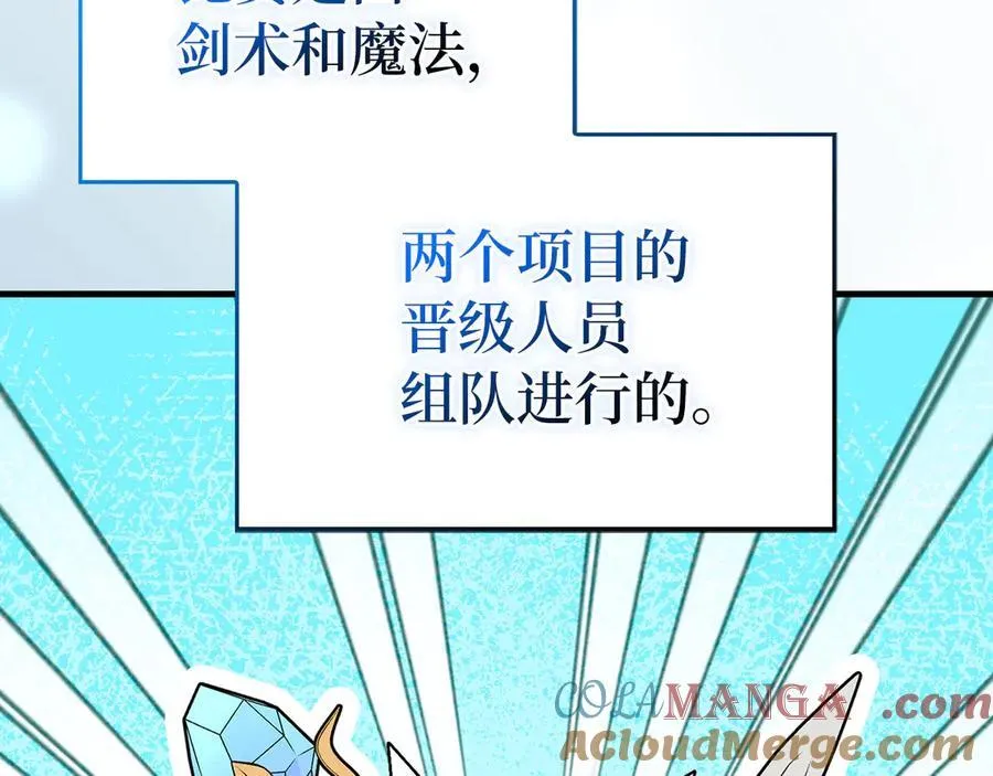 第88话 最终胜者 第41页