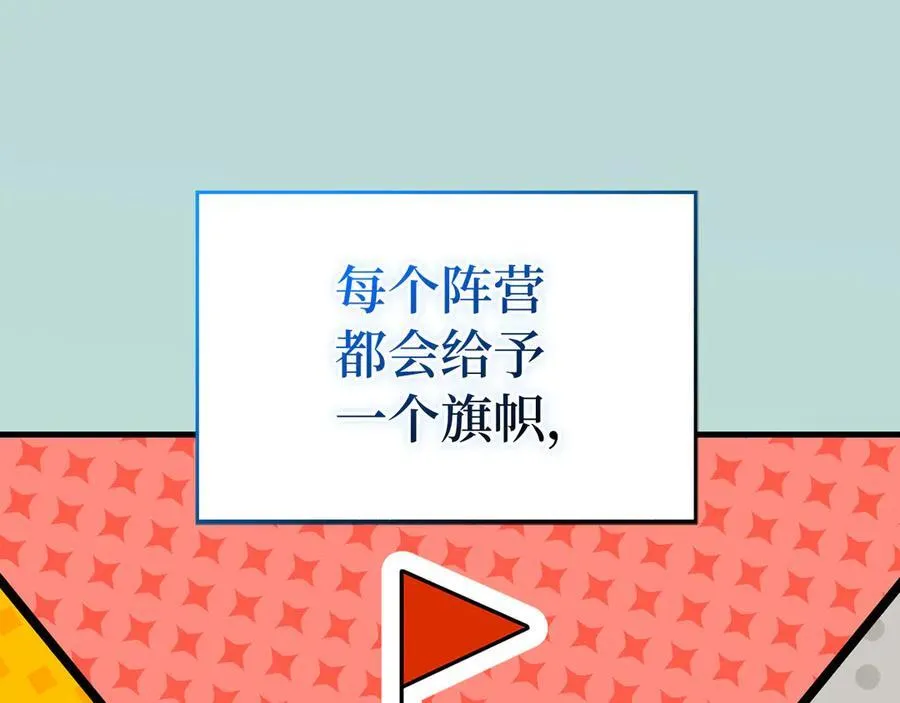 第88话 最终胜者 第44页