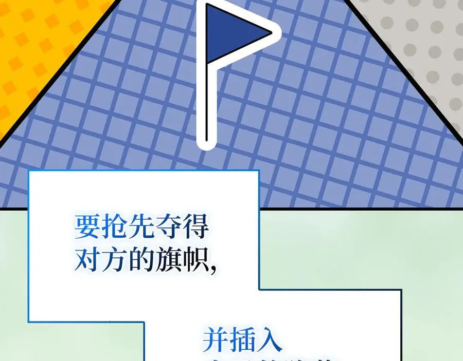 第88话 最终胜者 第46页