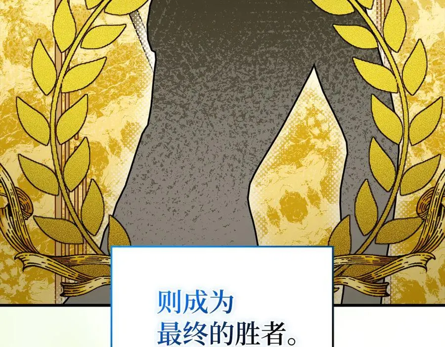第88话 最终胜者 第50页