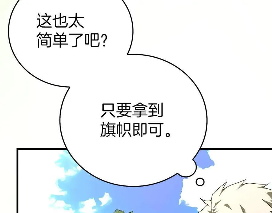 第88话 最终胜者 第52页