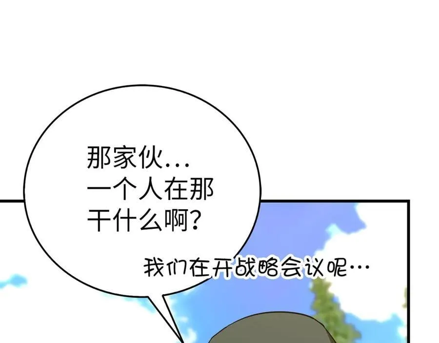 第88话 最终胜者 第55页
