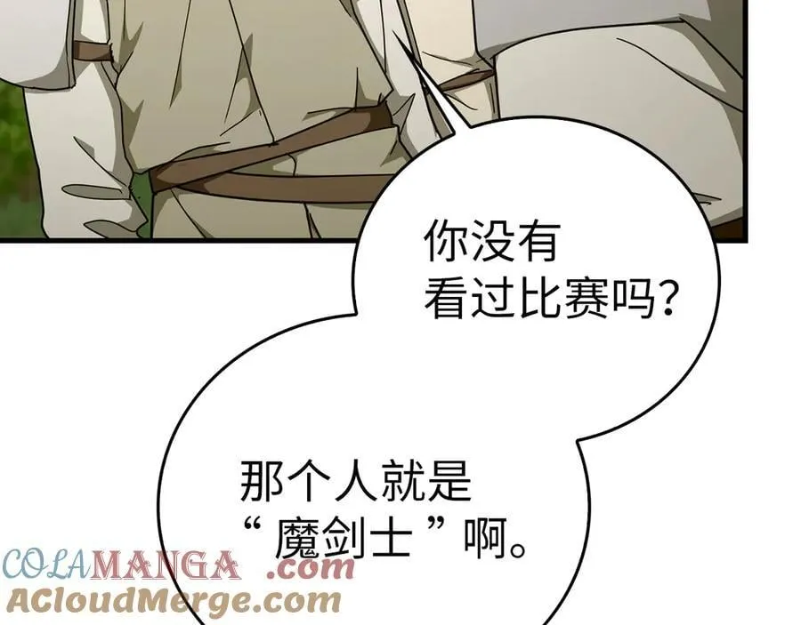 第88话 最终胜者 第57页