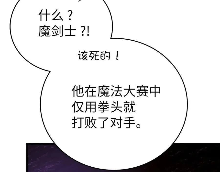 第88话 最终胜者 第59页