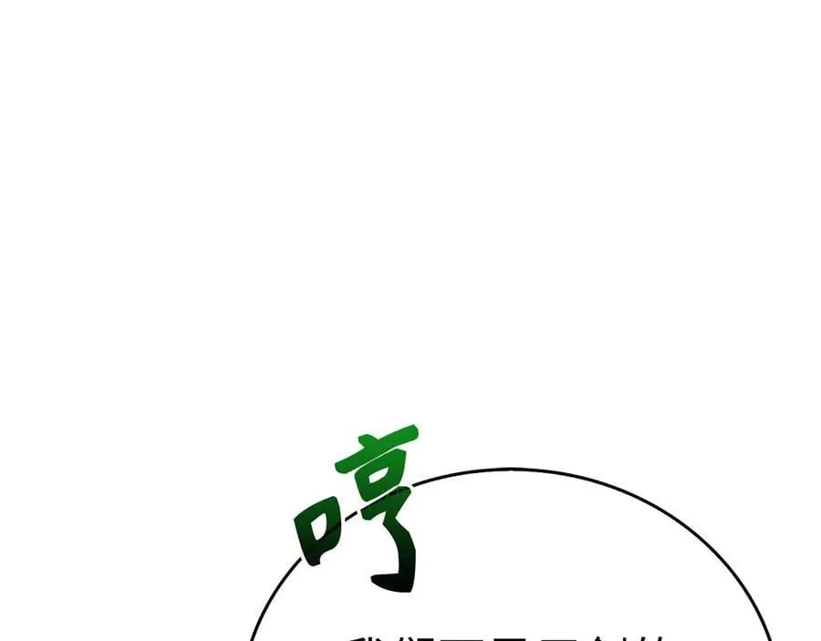 第88话 最终胜者 第62页