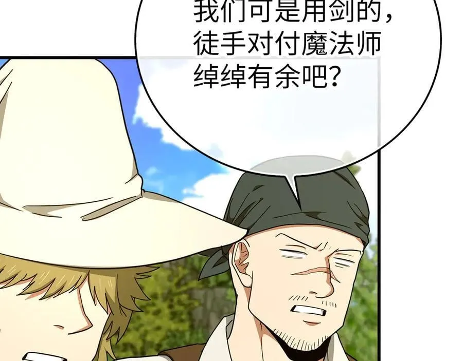 第88话 最终胜者 第63页