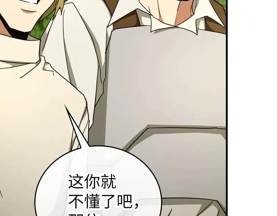 第88话 最终胜者 第64页