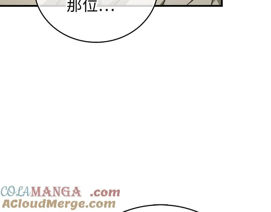 第88话 最终胜者 第65页