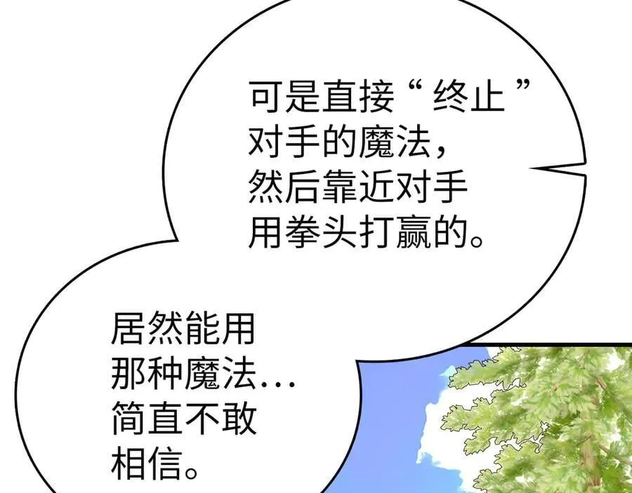 第88话 最终胜者 第66页