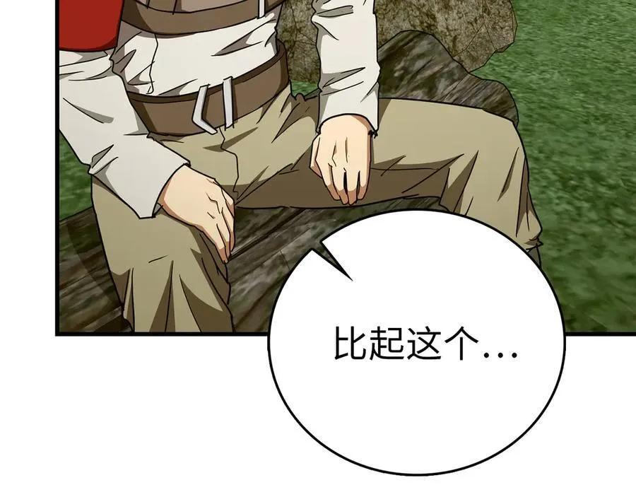第88话 最终胜者 第68页