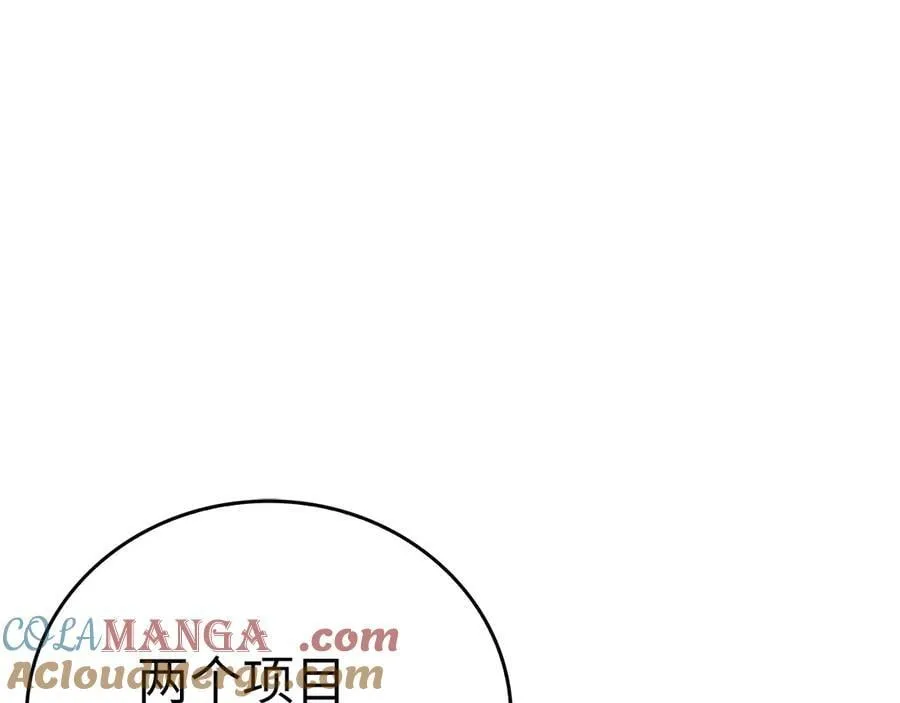 第88话 最终胜者 第69页