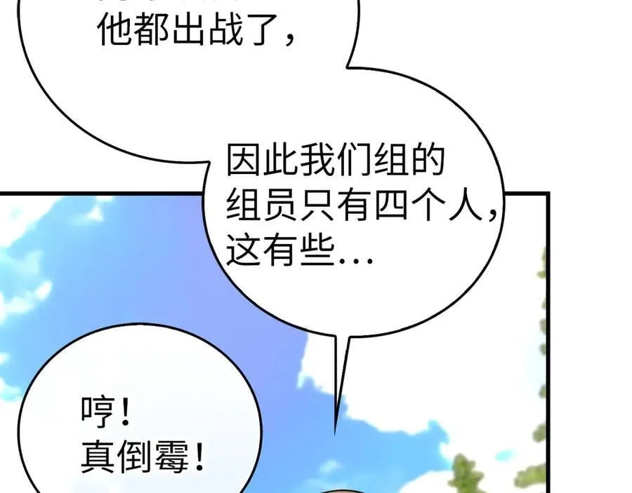 第88话 最终胜者 第70页