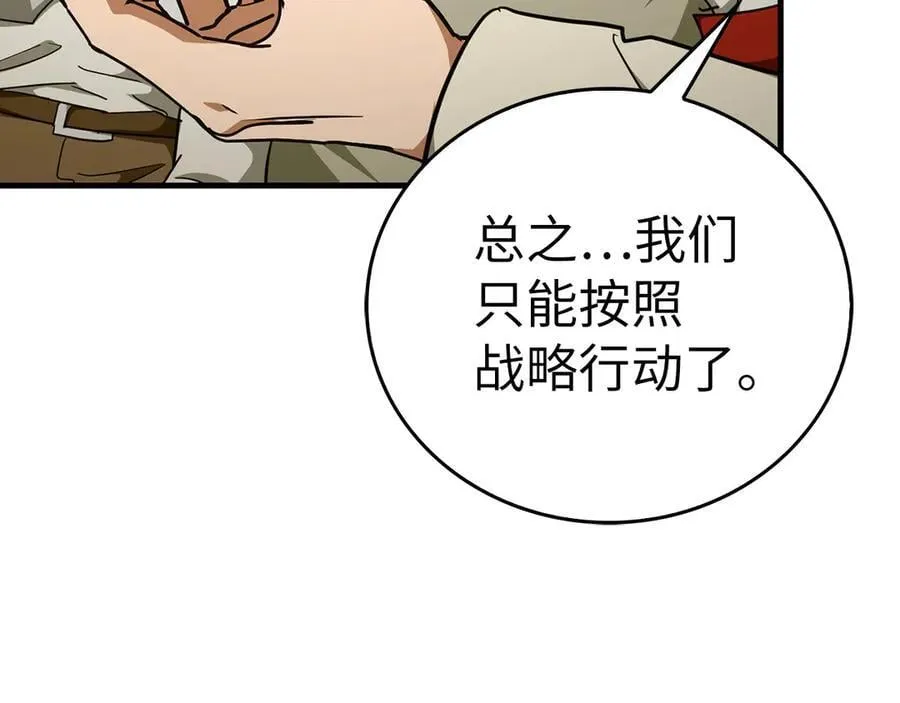 第88话 最终胜者 第72页