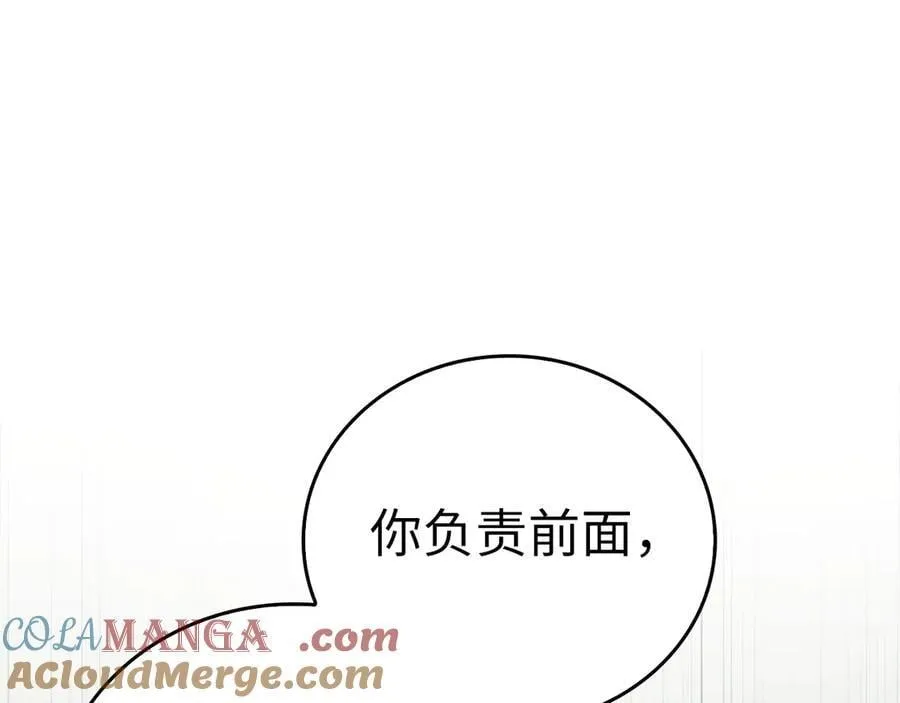 第88话 最终胜者 第73页