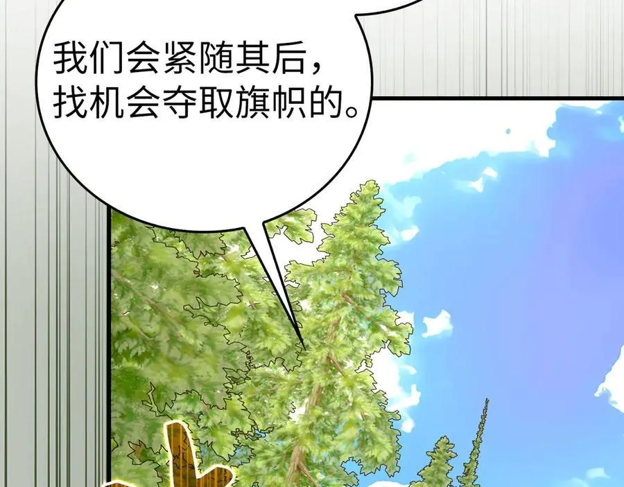 第88话 最终胜者 第74页