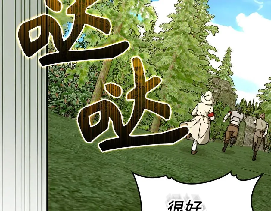 第88话 最终胜者 第75页