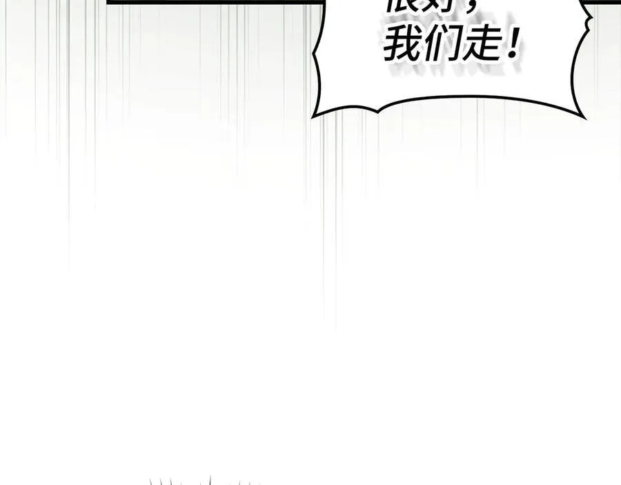 第88话 最终胜者 第76页