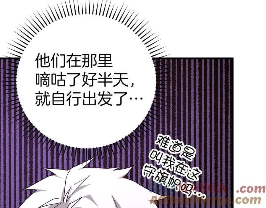 第88话 最终胜者 第77页
