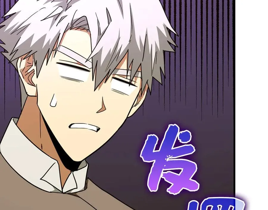 第88话 最终胜者 第78页