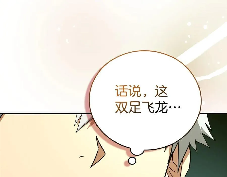 第88话 最终胜者 第80页