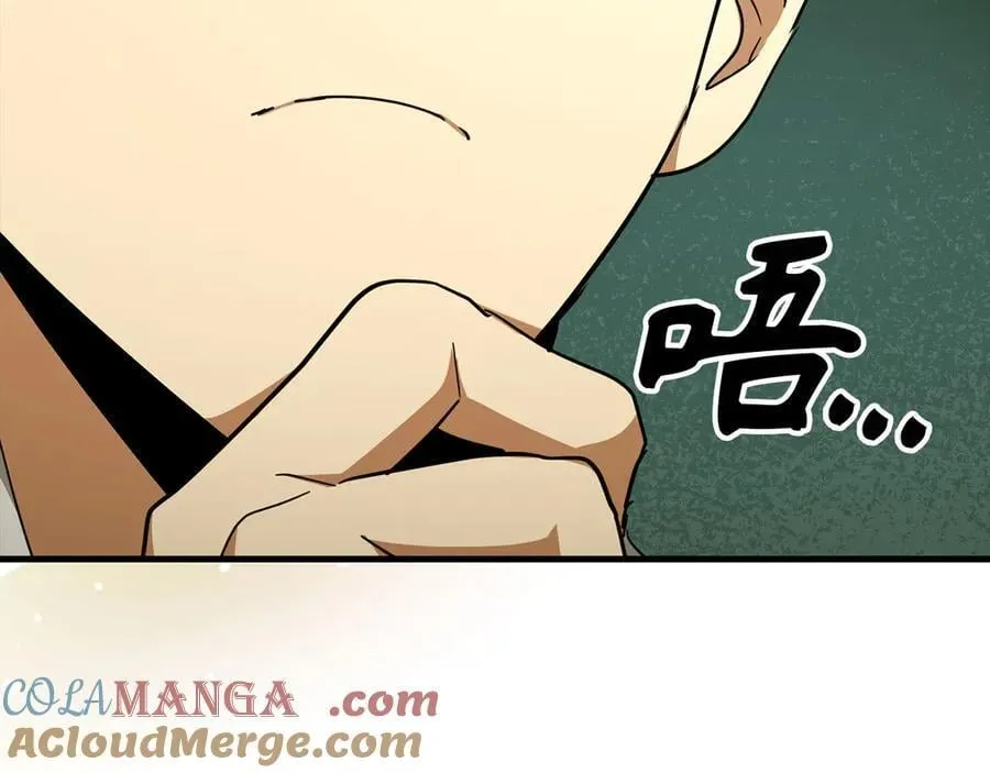 第88话 最终胜者 第81页