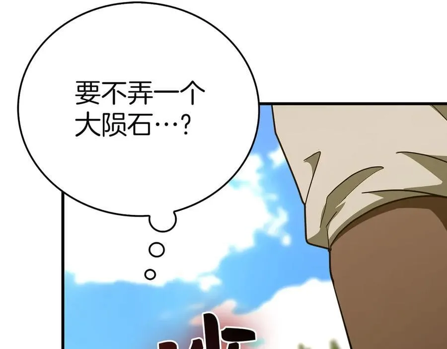 第88话 最终胜者 第86页