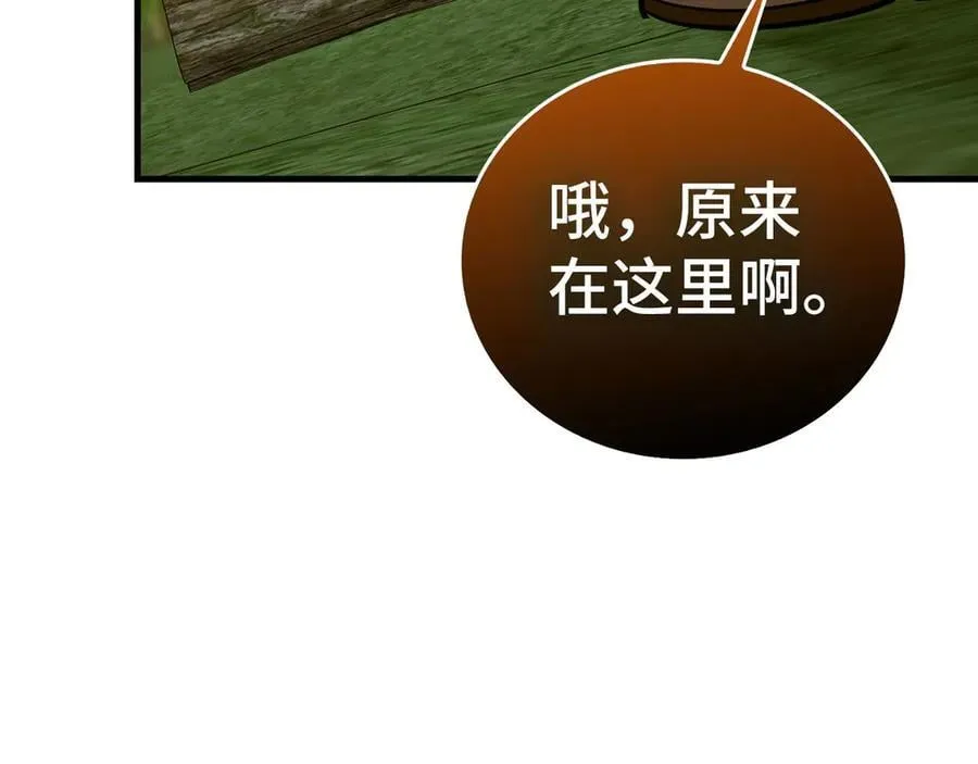 第88话 最终胜者 第88页
