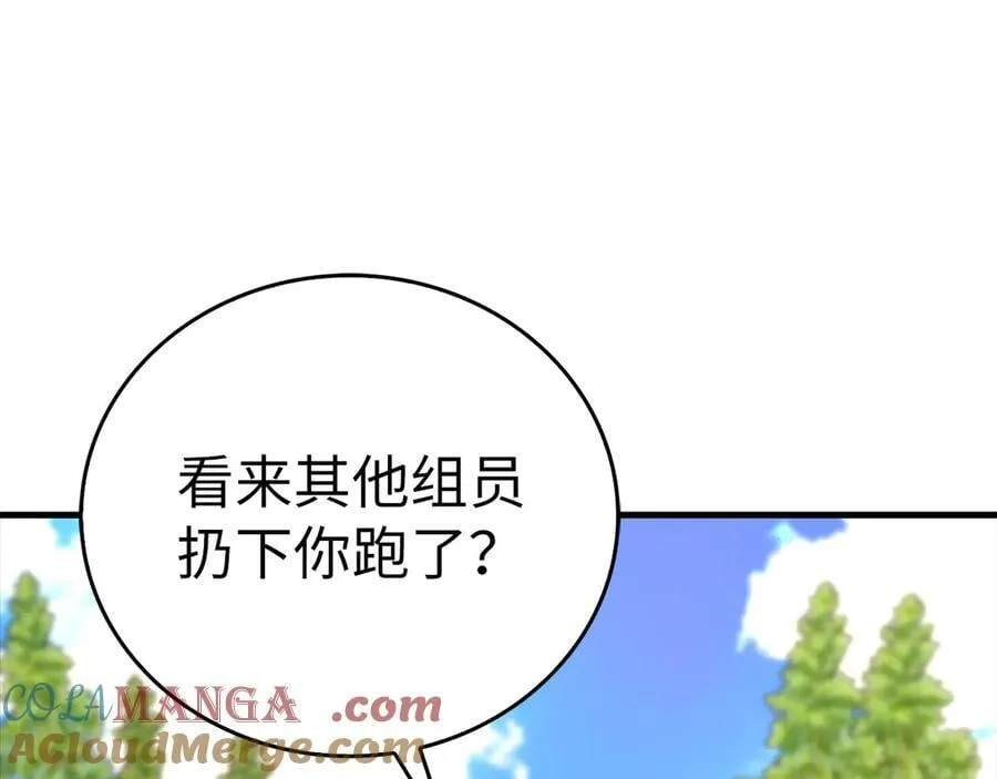 第88话 最终胜者 第89页