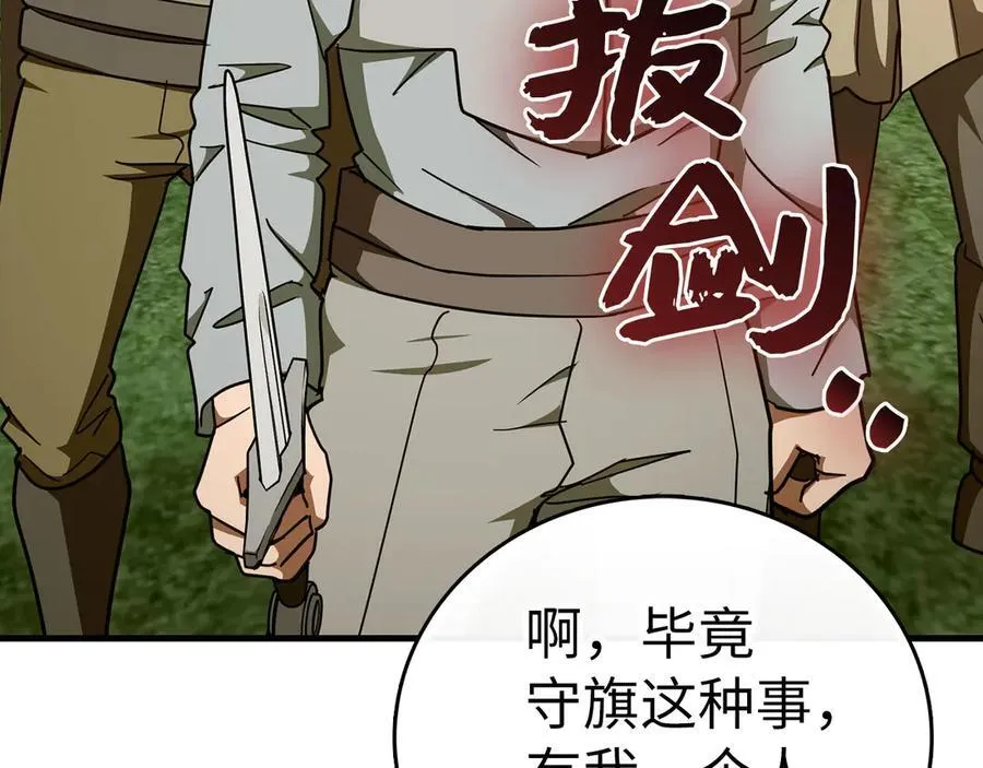 第88话 最终胜者 第91页