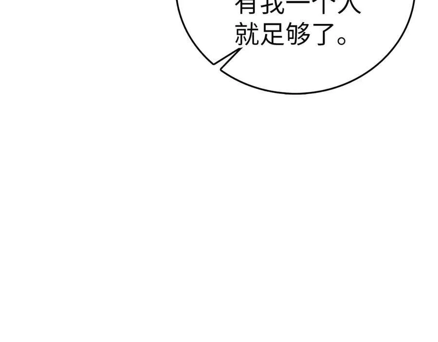 第88话 最终胜者 第92页