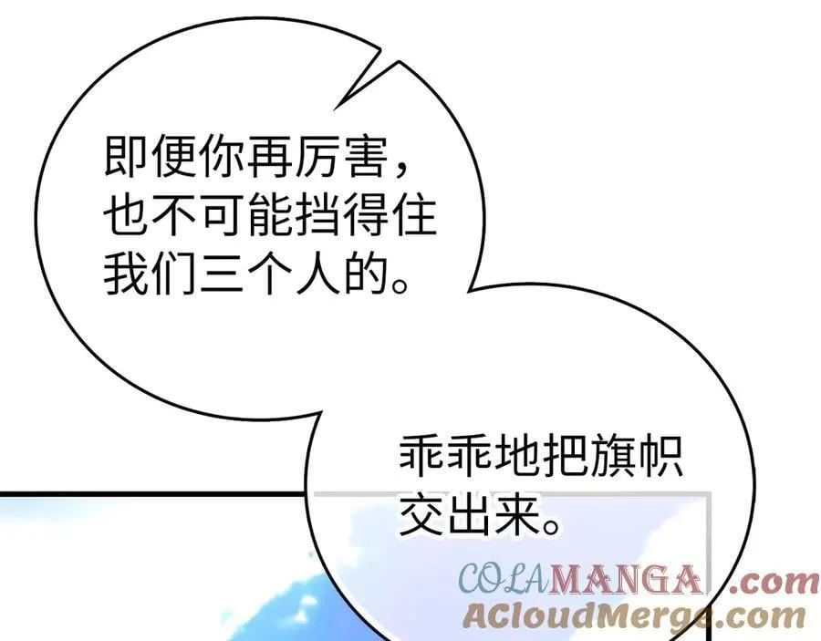 第88话 最终胜者 第93页