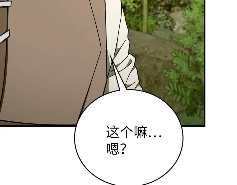 第88话 最终胜者 第95页