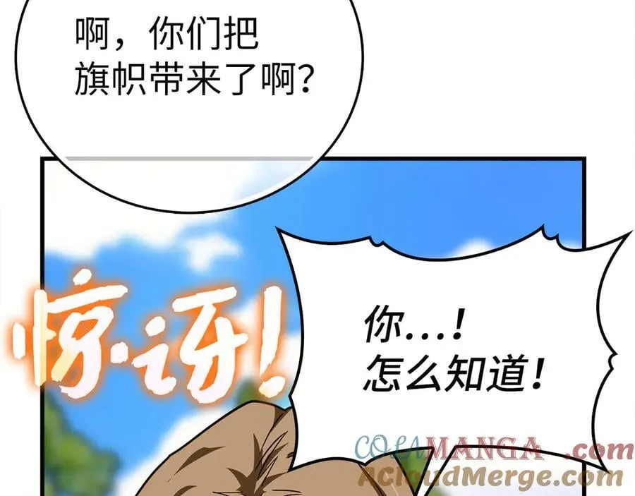 第88话 最终胜者 第97页