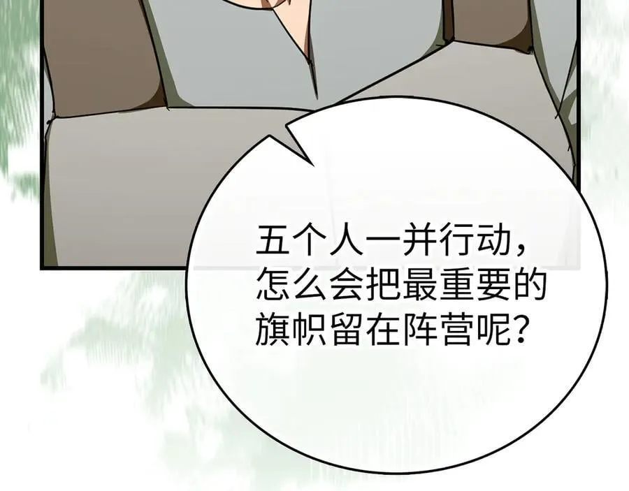 第88话 最终胜者 第99页