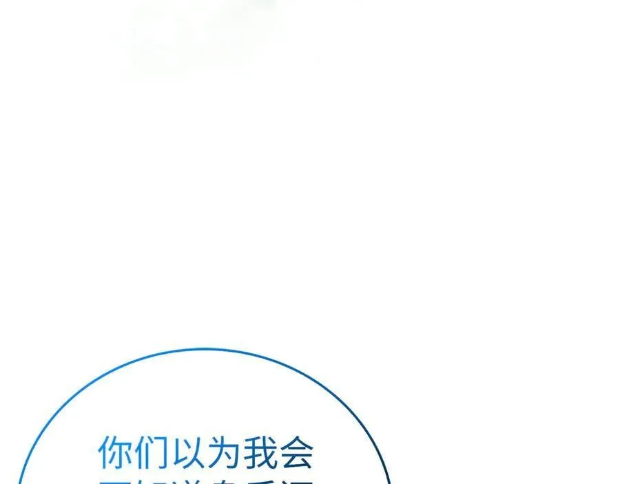 第88话 最终胜者 第100页