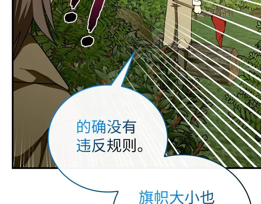 第88话 最终胜者 第102页