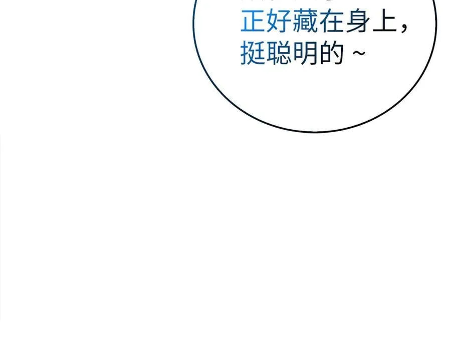 第88话 最终胜者 第103页