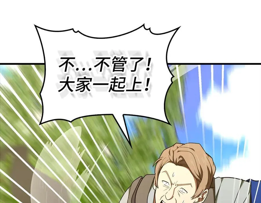 第88话 最终胜者 第104页