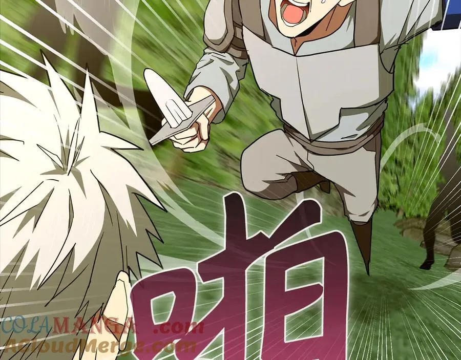 第88话 最终胜者 第105页