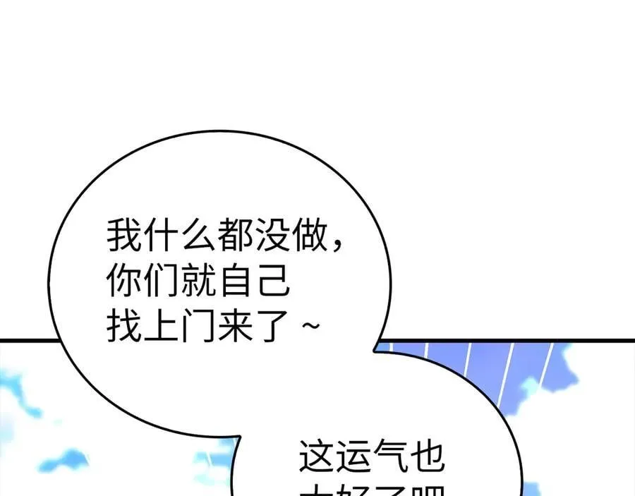 第88话 最终胜者 第111页
