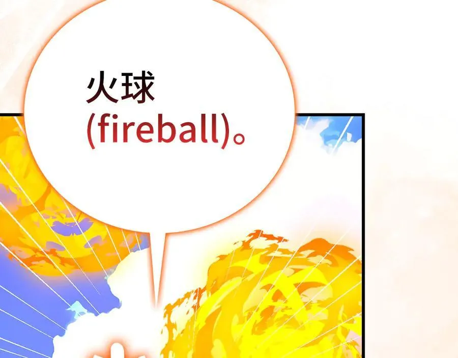 第88话 最终胜者 第115页
