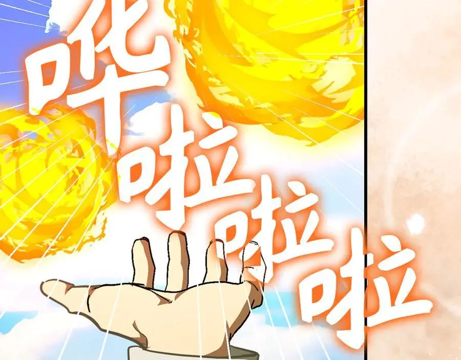 第88话 最终胜者 第116页