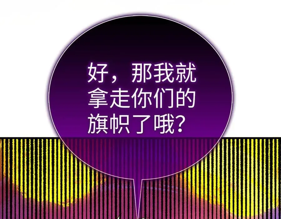 第88话 最终胜者 第118页