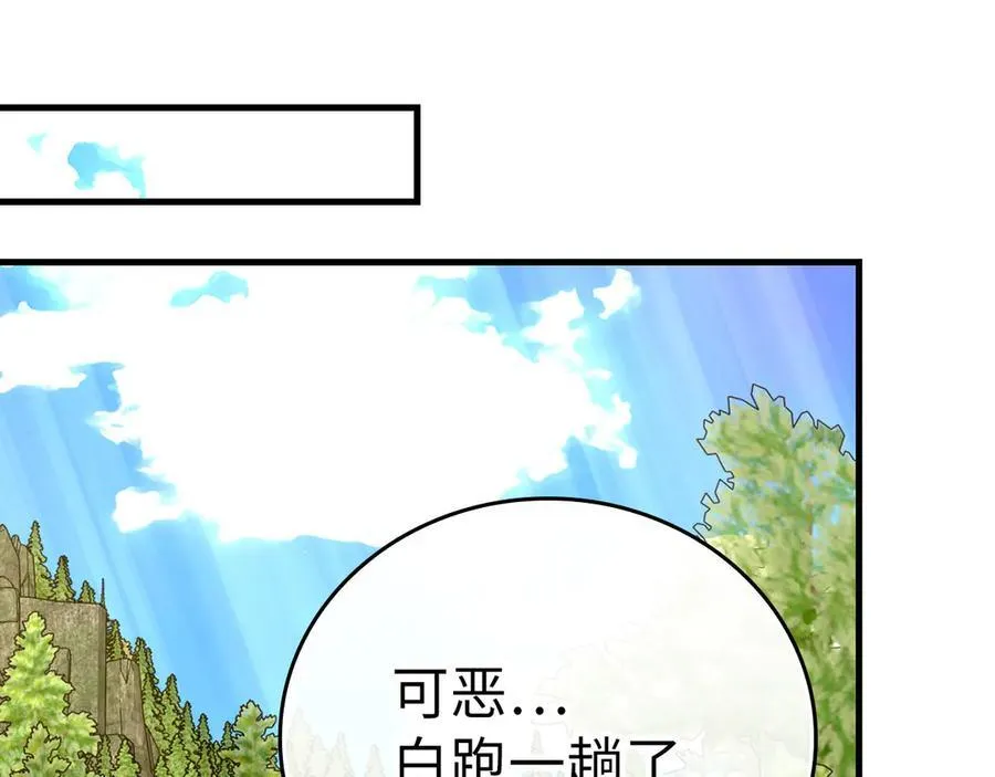 第88话 最终胜者 第128页