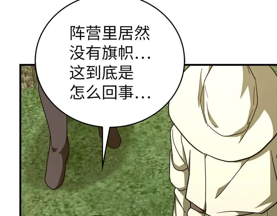 第88话 最终胜者 第131页