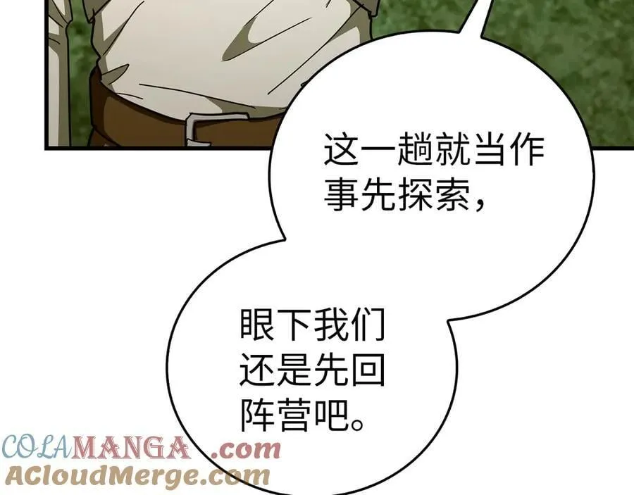 第88话 最终胜者 第133页