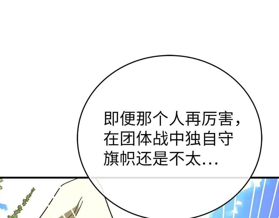 第88话 最终胜者 第135页
